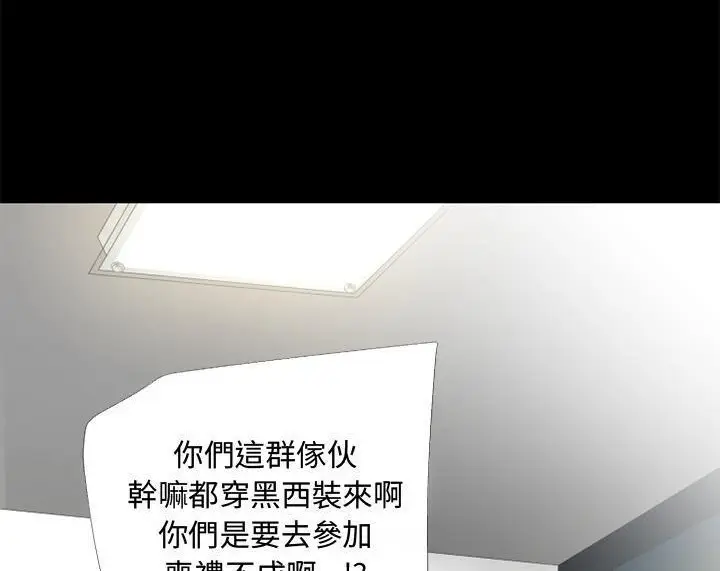 漫画《超乎想像》第50话第40张图