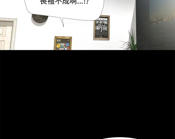 漫画《超乎想像》第50话第41张图
