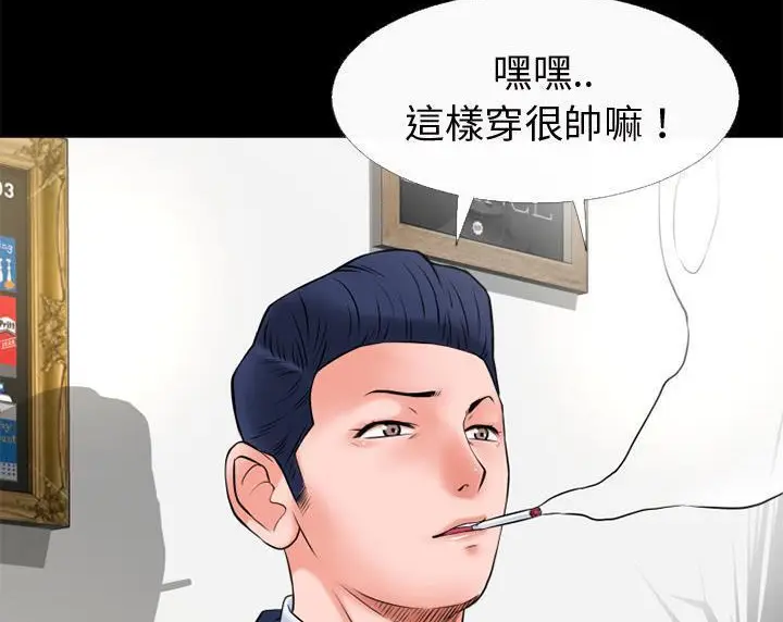 漫画《超乎想像》第50话第42张图