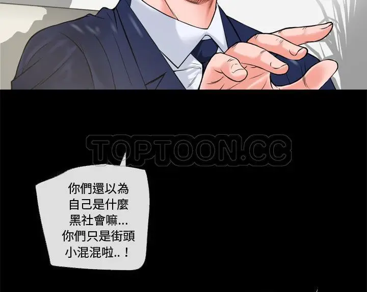 漫画《超乎想像》第50话第43张图