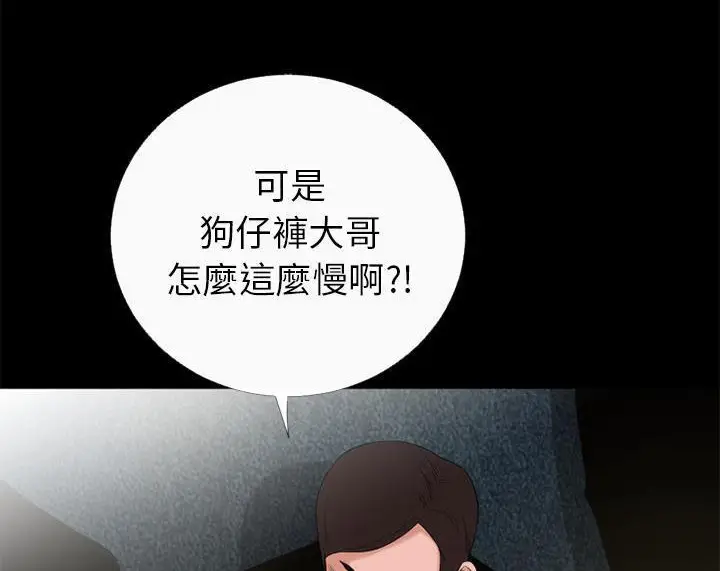漫画《超乎想像》第50话第49张图