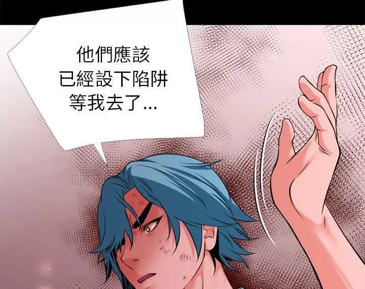 漫画《超乎想像》第50话第5张图