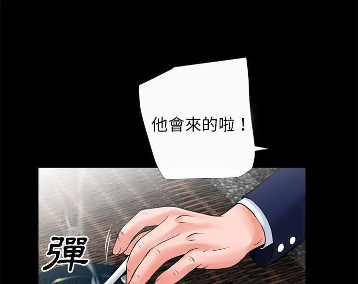 漫画《超乎想像》第50话第51张图