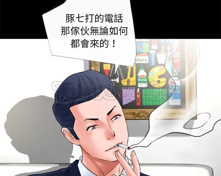 漫画《超乎想像》第50话第53张图