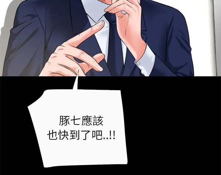 漫画《超乎想像》第50话第54张图