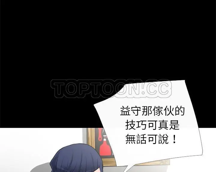 漫画《超乎想像》第50话第58张图
