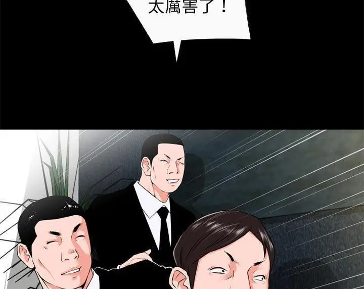 漫画《超乎想像》第50话第61张图