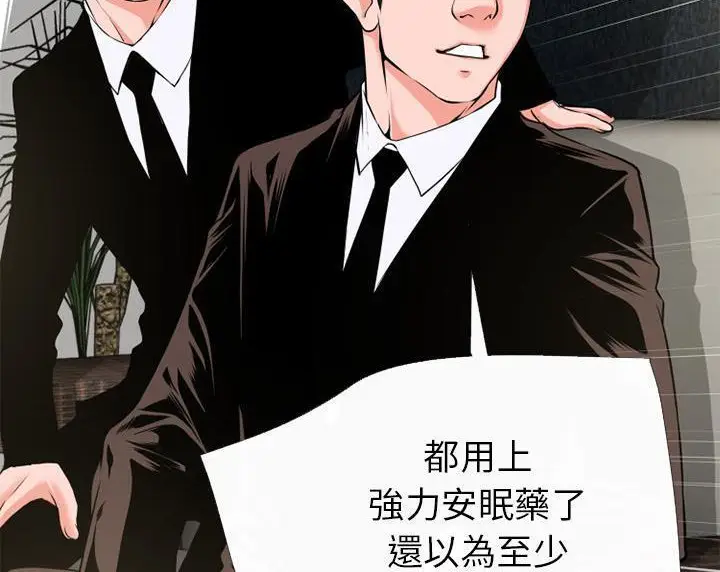 漫画《超乎想像》第50话第62张图