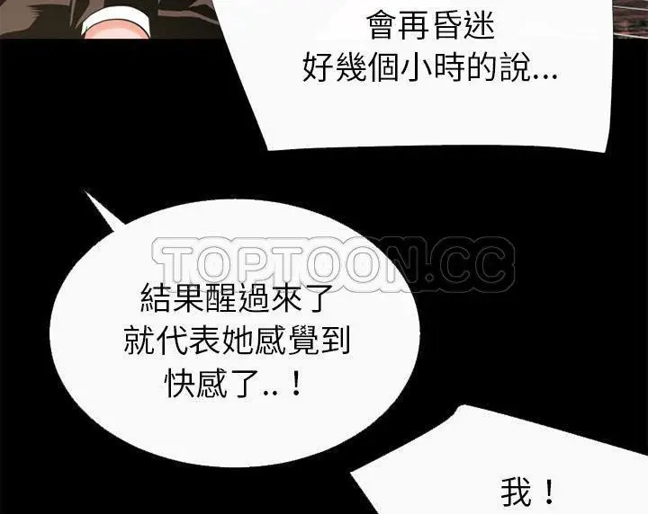 漫画《超乎想像》第50话第63张图