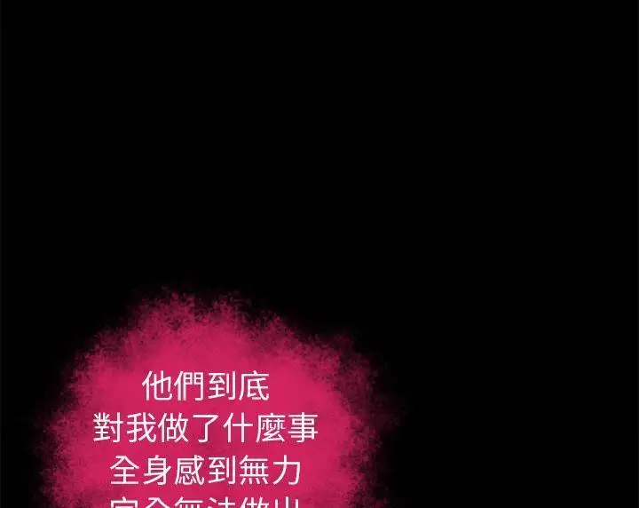 漫画《超乎想像》第50话第71张图