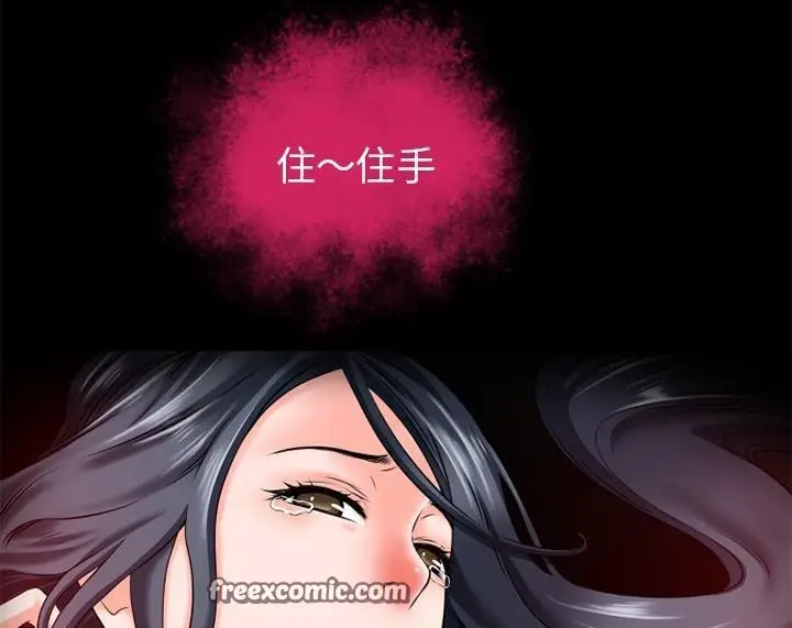 漫画《超乎想像》第50话第75张图