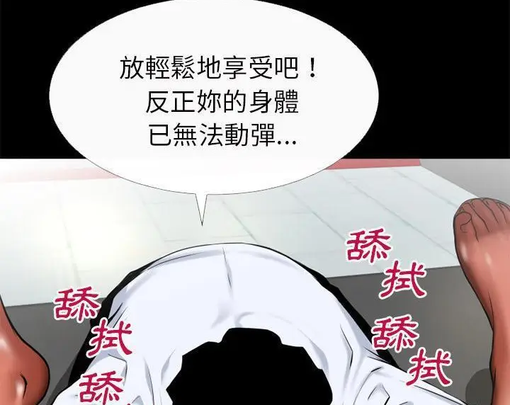 漫画《超乎想像》第50话第77张图