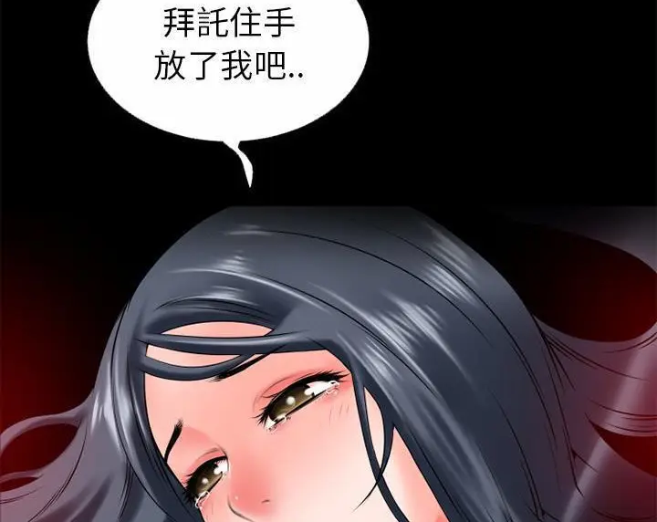 漫画《超乎想像》第50话第82张图