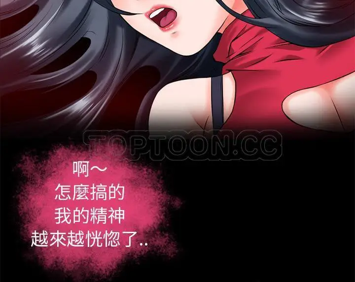 漫画《超乎想像》第50话第83张图