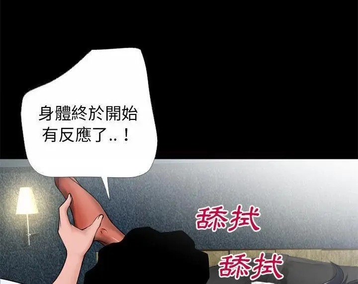 漫画《超乎想像》第50话第85张图