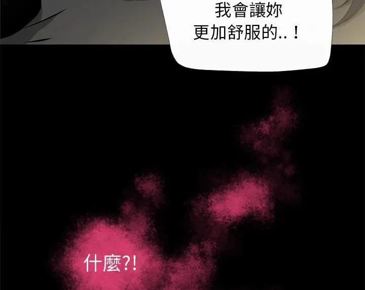 漫画《超乎想像》第50话第87张图