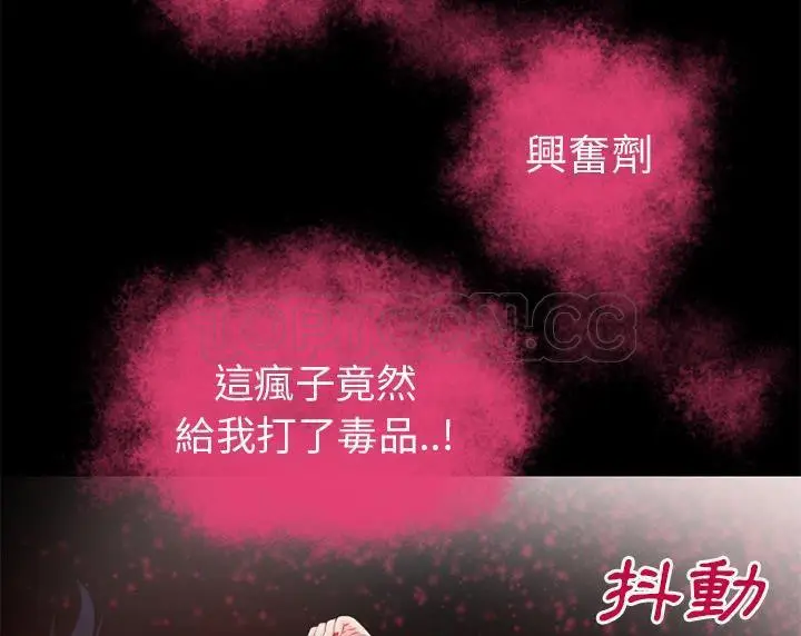漫画《超乎想像》第50话第88张图