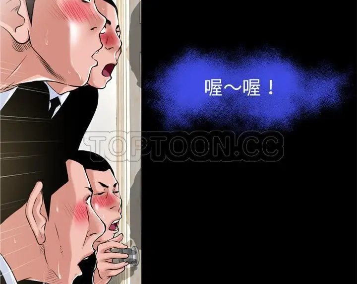 漫画《超乎想像》第50话第93张图