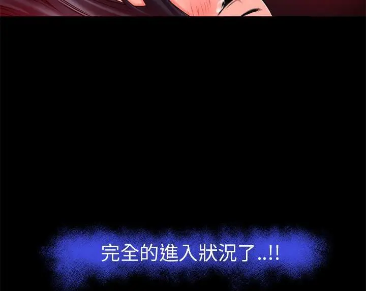 漫画《超乎想像》第50话第97张图