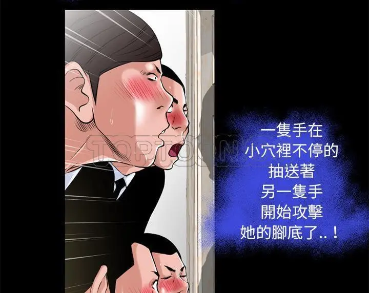 漫画《超乎想像》第50话第98张图