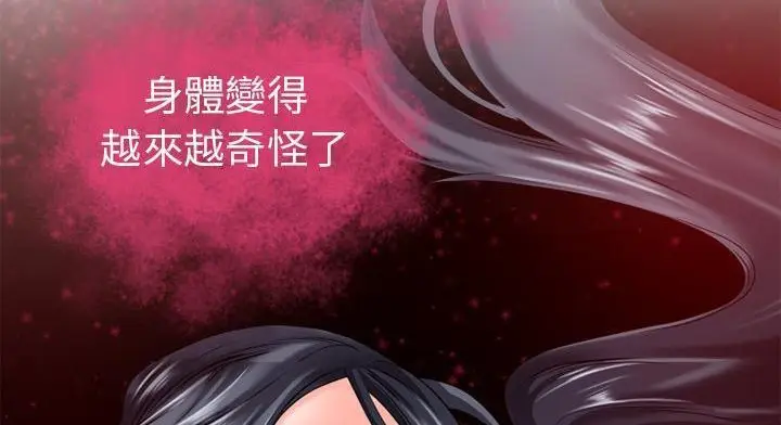 漫画《超乎想像》第51话第10张图