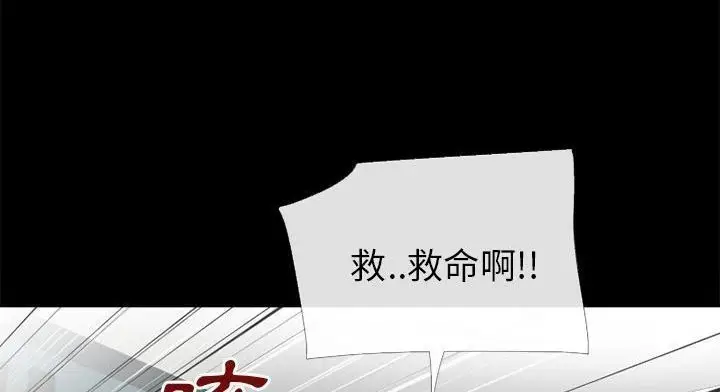 漫画《超乎想像》第51话第100张图
