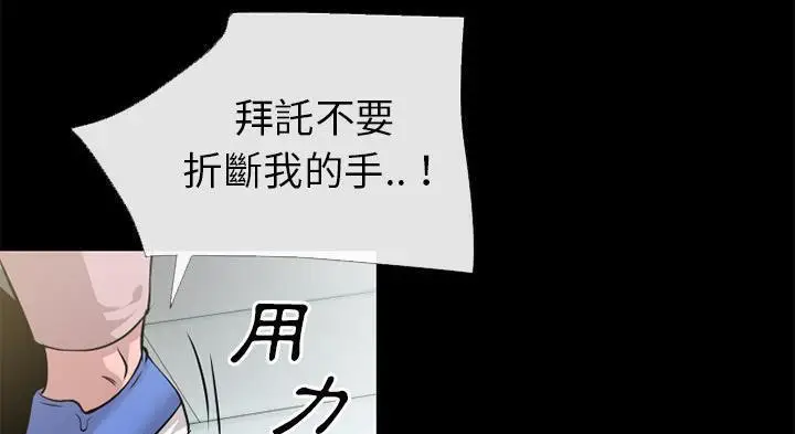 漫画《超乎想像》第51话第106张图