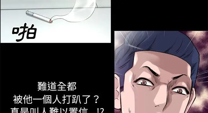 漫画《超乎想像》第51话第111张图