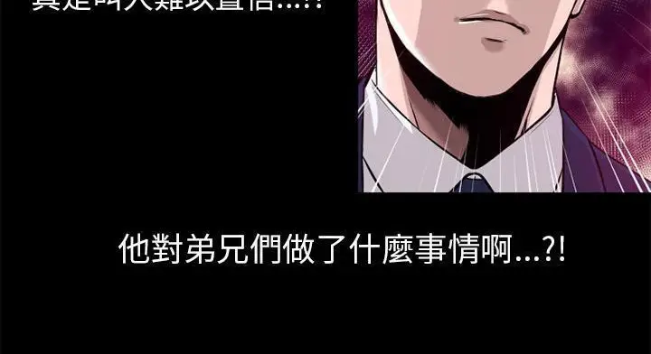 漫画《超乎想像》第51话第112张图