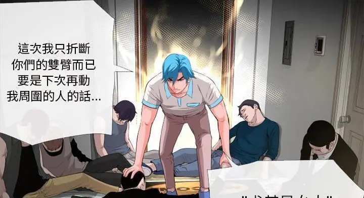 漫画《超乎想像》第51话第114张图