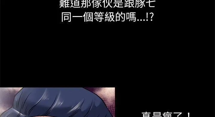 漫画《超乎想像》第51话第116张图