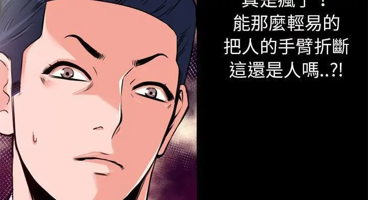漫画《超乎想像》第51话第117张图