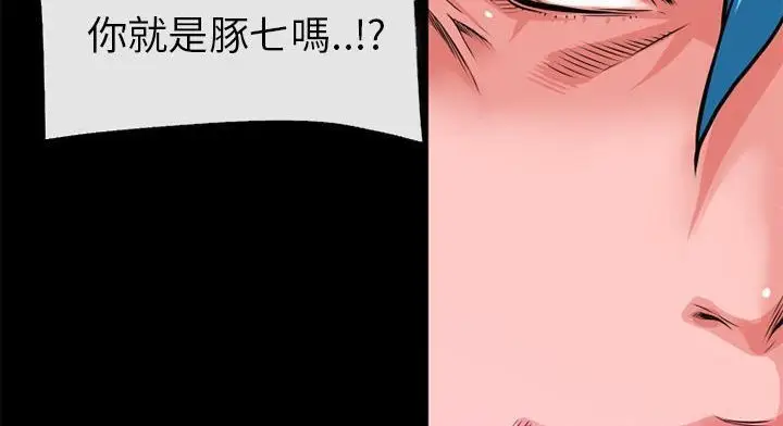 漫画《超乎想像》第51话第119张图