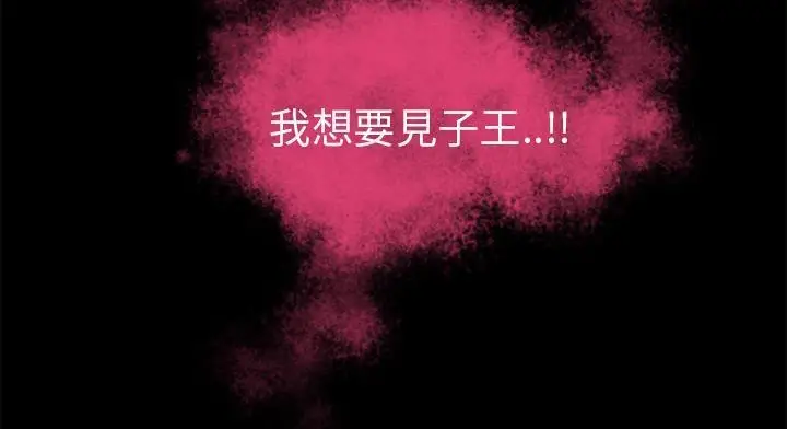 漫画《超乎想像》第51话第12张图