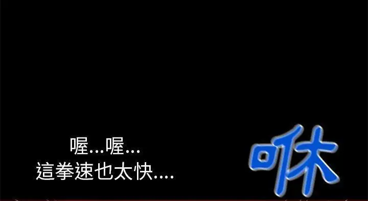 漫画《超乎想像》第51话第126张图