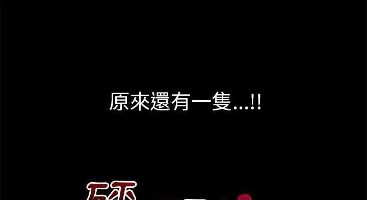 漫画《超乎想像》第51话第131张图