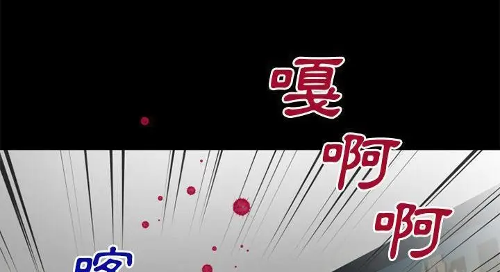 漫画《超乎想像》第51话第137张图