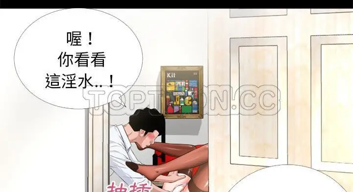 漫画《超乎想像》第51话第143张图