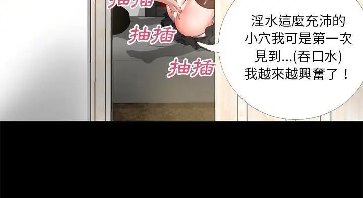 漫画《超乎想像》第51话第144张图