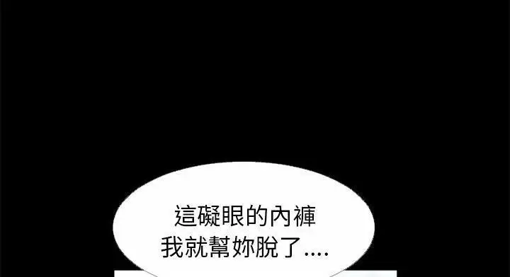 漫画《超乎想像》第51话第145张图
