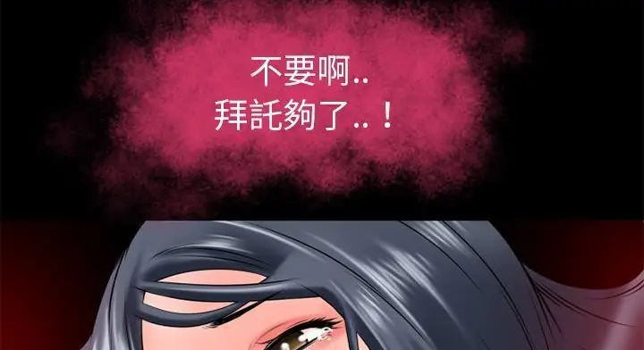 漫画《超乎想像》第51话第150张图
