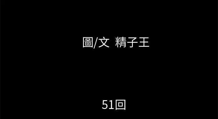 漫画《超乎想像》第51话第20张图