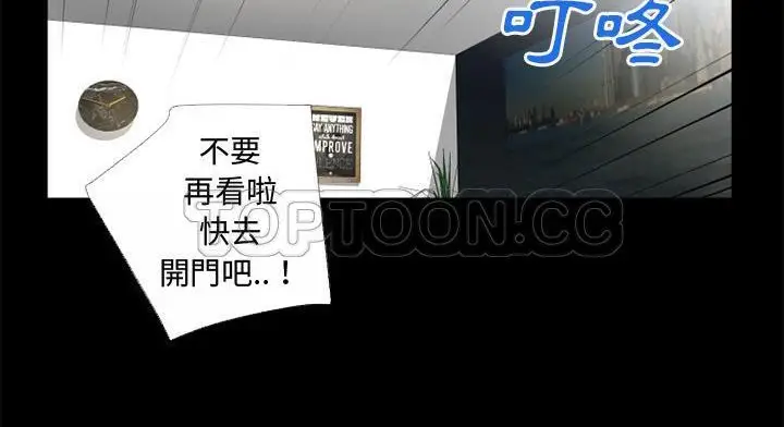 漫画《超乎想像》第51话第28张图