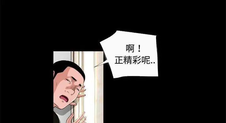 漫画《超乎想像》第51话第29张图