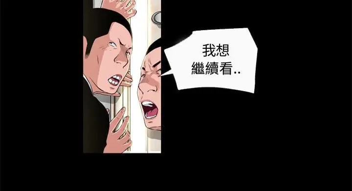 漫画《超乎想像》第51话第30张图