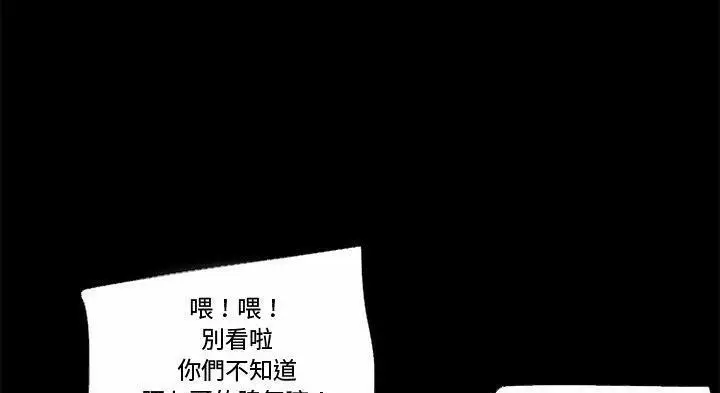 漫画《超乎想像》第51话第31张图