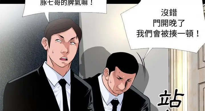 漫画《超乎想像》第51话第32张图