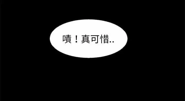 漫画《超乎想像》第51话第35张图