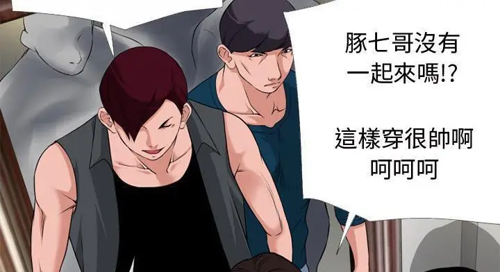 漫画《超乎想像》第51话第39张图
