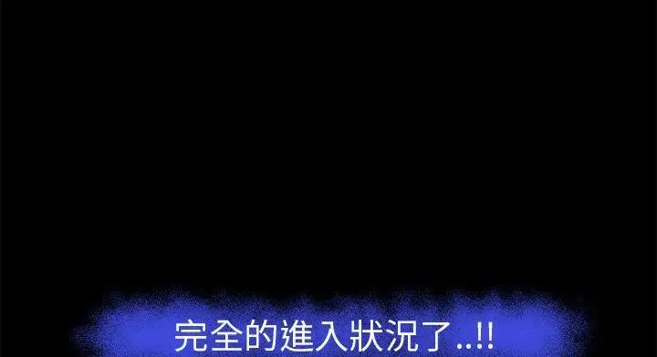 漫画《超乎想像》第51话第4张图